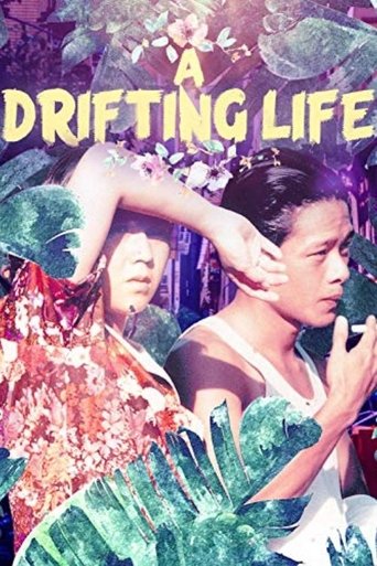 A Drifting Life Poster of A Drifting Life