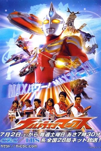 Arthouse Ultraman Poster of Arthouse Ultraman