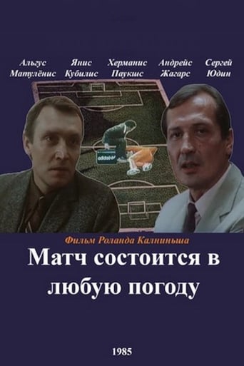 The Game Is Taking Place Anyway Poster of The Game Is Taking Place Anyway