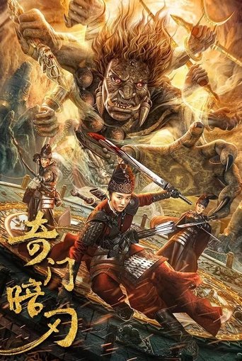 Strange Door and Dark Blade Poster of Strange Door and Dark Blade
