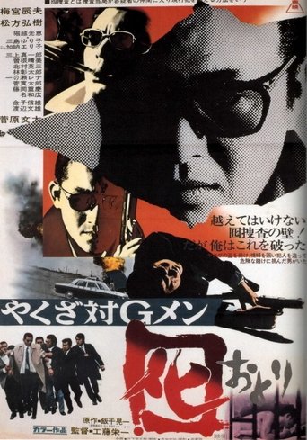 Dangerous Trade in Kobe Poster of Dangerous Trade in Kobe