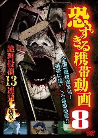 Terrifying Mobile Videos - 13 Consecutive Screaming Submissions 8 Poster of Terrifying Mobile Videos - 13 Consecutive Screaming Submissions 8