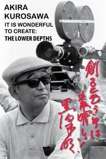Akira Kurosawa: It Is Wonderful to Create: 'The Lower Depths' Poster of Akira Kurosawa: It Is Wonderful to Create: 'The Lower Depths'
