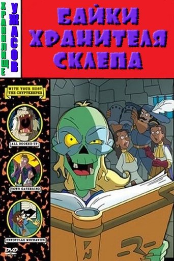 Tales from the Cryptkeeper: Stacks of Fear Poster of Tales from the Cryptkeeper: Stacks of Fear