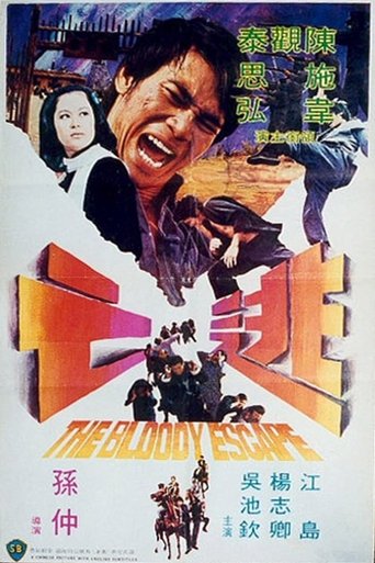 The Bloody Escape Poster of The Bloody Escape