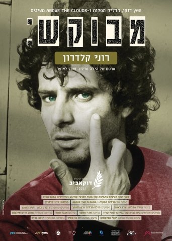 Wanted: Roni Kalderon Poster of Wanted: Roni Kalderon