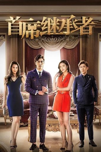 Удушающая любовь Poster of Удушающая любовь