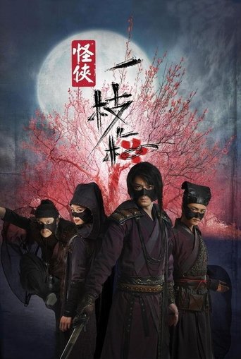 The Vigilantes in Masks Poster of The Vigilantes in Masks