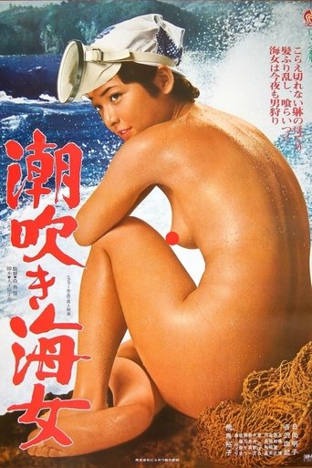 Shiofuki Ama Poster of Shiofuki Ama