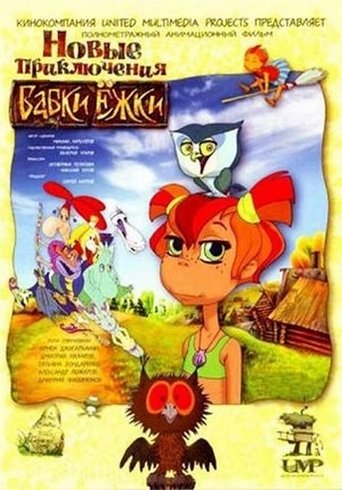 New Adventures of Babka Ezhka Poster of New Adventures of Babka Ezhka