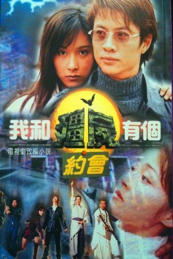My Date with a Vampire Poster of My Date with a Vampire