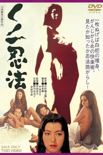 Female Ninja Magic Poster of Female Ninja Magic