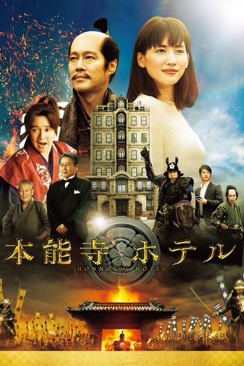 Honnouji Hotel Poster of Honnouji Hotel