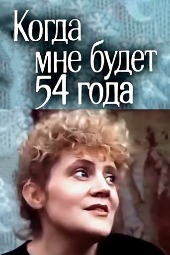 When I Turn 54 Poster of When I Turn 54