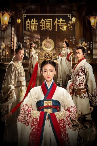The Legend of Hao Lan Poster of The Legend of Hao Lan