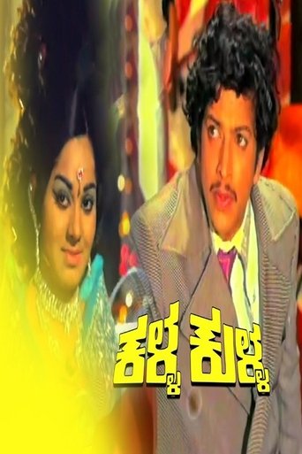Kalla Kulla Poster of Kalla Kulla