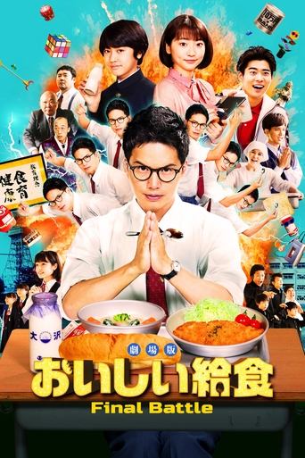School Meals Time Final Battle Poster of School Meals Time Final Battle