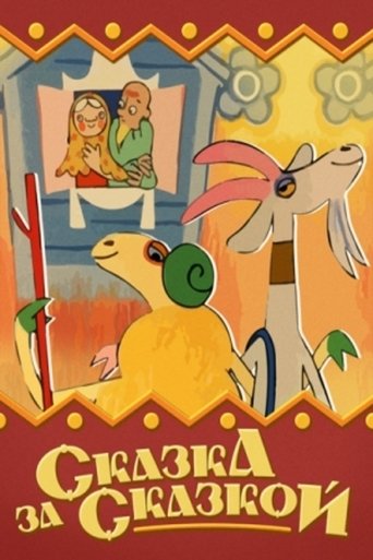Tale After Tale Poster of Tale After Tale