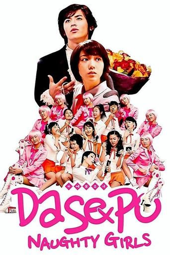 Dasepo Naughty Girls Poster of Dasepo Naughty Girls