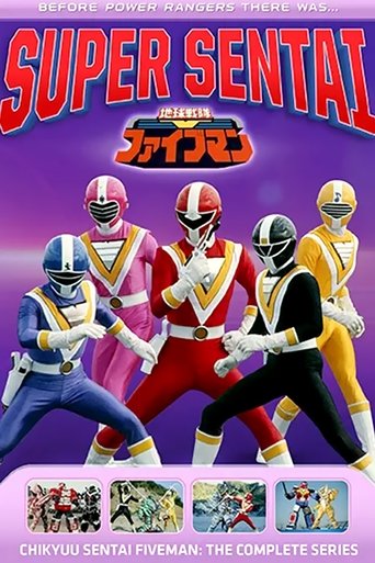 Chikyuu Sentai Fiveman Poster of Chikyuu Sentai Fiveman
