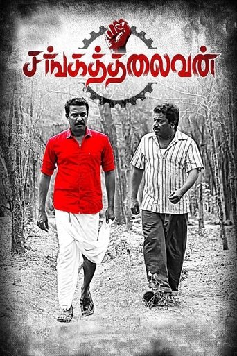 Sangathalaivan Poster of Sangathalaivan