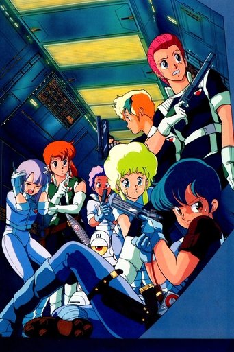 Gall Force: Eternal Story Poster of Gall Force: Eternal Story