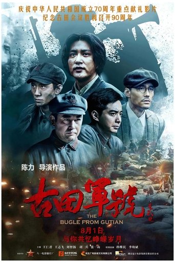 The Bugle from Gutian Poster of The Bugle from Gutian
