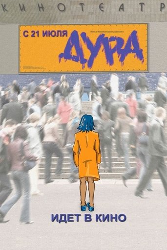 Stupid Woman Poster of Stupid Woman