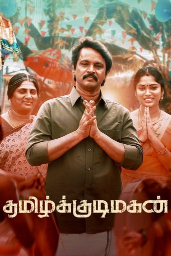 Tamil Kudimagan Poster of Tamil Kudimagan
