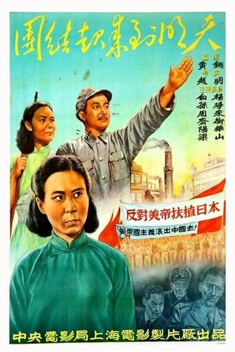 United Until Tomorrow Poster of United Until Tomorrow
