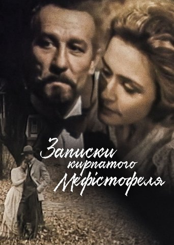 Zapysky Kyrpatoho Mefistofelia Poster of Zapysky Kyrpatoho Mefistofelia