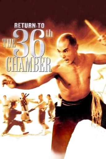 Return to the 36th Chamber Poster of Return to the 36th Chamber