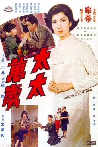 Darling, Stay at Home Poster of Darling, Stay at Home