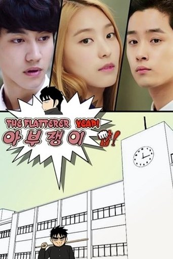 The Flatterer Poster of The Flatterer