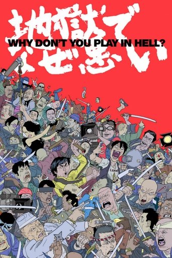 Why Don't You Play in Hell? Poster of Why Don't You Play in Hell?