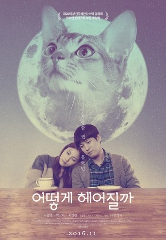 How to Break up with My Cat Poster of How to Break up with My Cat
