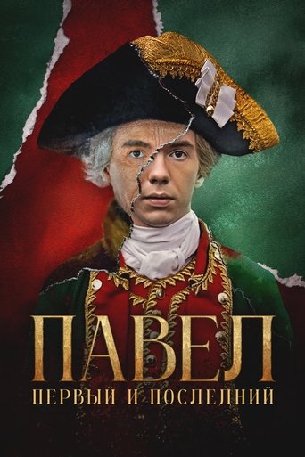 Pavel. The First and the Last Poster of Pavel. The First and the Last