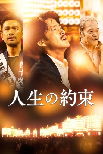 A Living Promise Poster of A Living Promise
