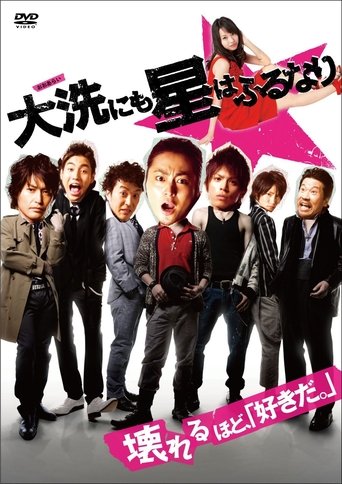 Chasing My Girl Poster of Chasing My Girl