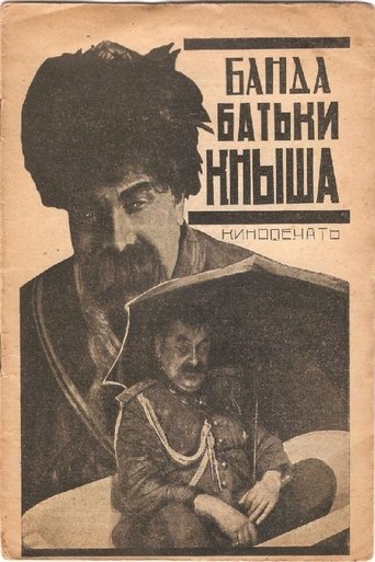Banda batki Knysha Poster of Banda batki Knysha