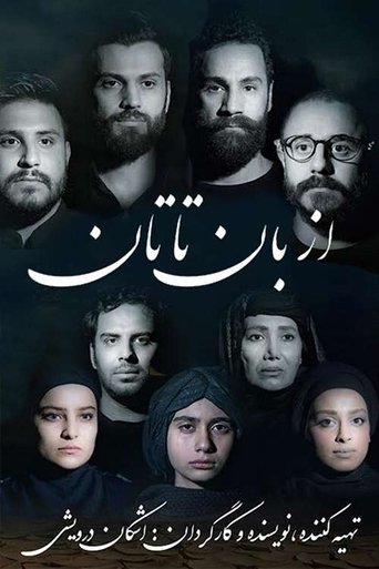 From Ban to Tan Poster of From Ban to Tan