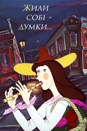 Once Upon a Time There Were Thoughts... Poster of Once Upon a Time There Were Thoughts...