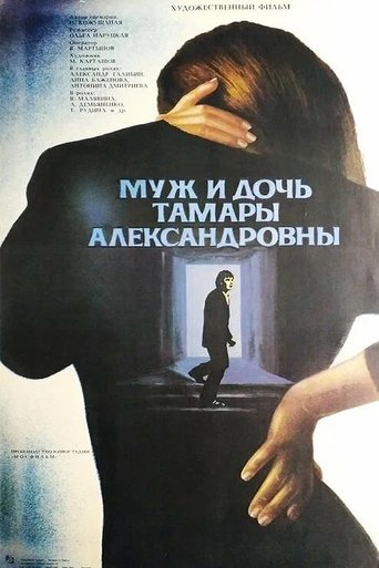 Tamara Aleksandrovna's Husband and Daughter Poster of Tamara Aleksandrovna's Husband and Daughter