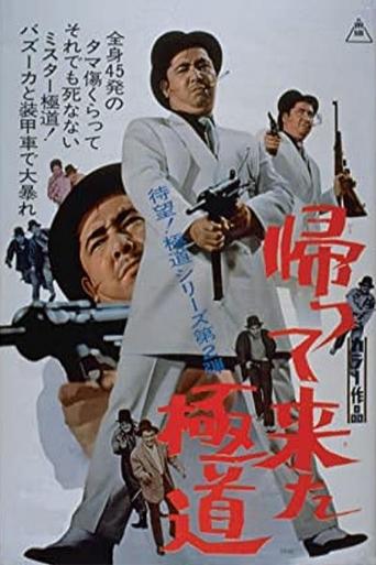 Return of the Outlaw Poster of Return of the Outlaw
