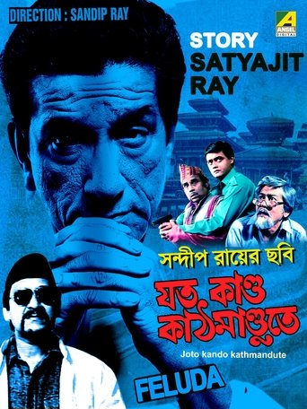 Jato Kando Kathmandute Poster of Jato Kando Kathmandute