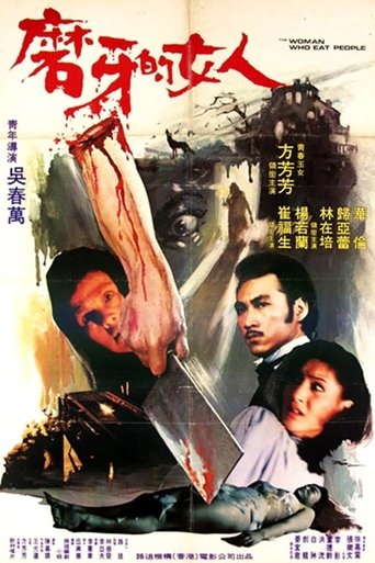 The Woman Who Eats People Poster of The Woman Who Eats People