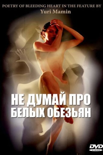 Don't Think About White Monkeys Poster of Don't Think About White Monkeys