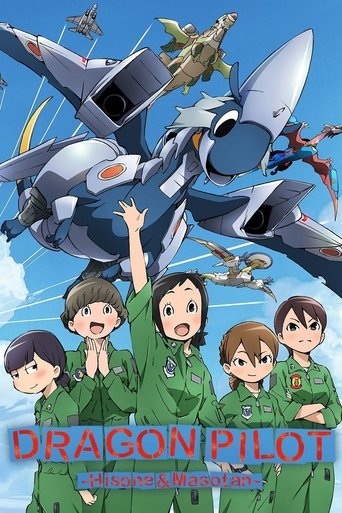 DRAGON PILOT: Hisone and Masotan Poster of DRAGON PILOT: Hisone and Masotan