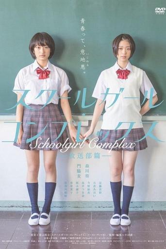 Schoolgirl Complex Poster of Schoolgirl Complex