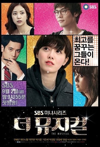 The Musical Poster of The Musical